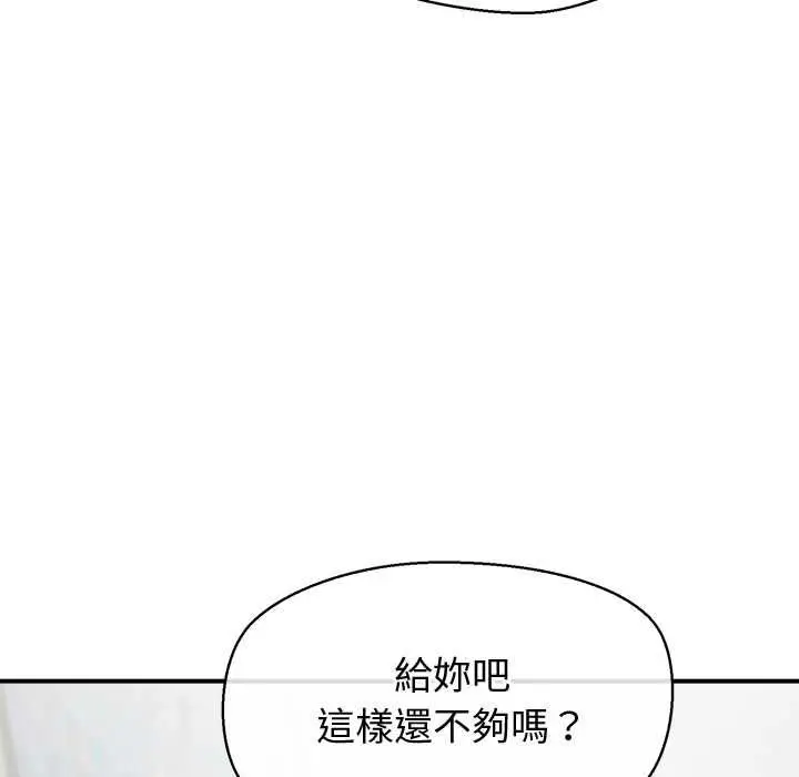 漫画《公主殿下要收种子啦！/公主抢孕大作战》第29话第65张图