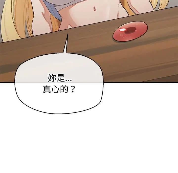 漫画《公主殿下要收种子啦！/公主抢孕大作战》第29话第67张图