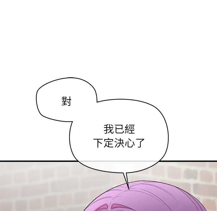 漫画《公主殿下要收种子啦！/公主抢孕大作战》第29话第68张图