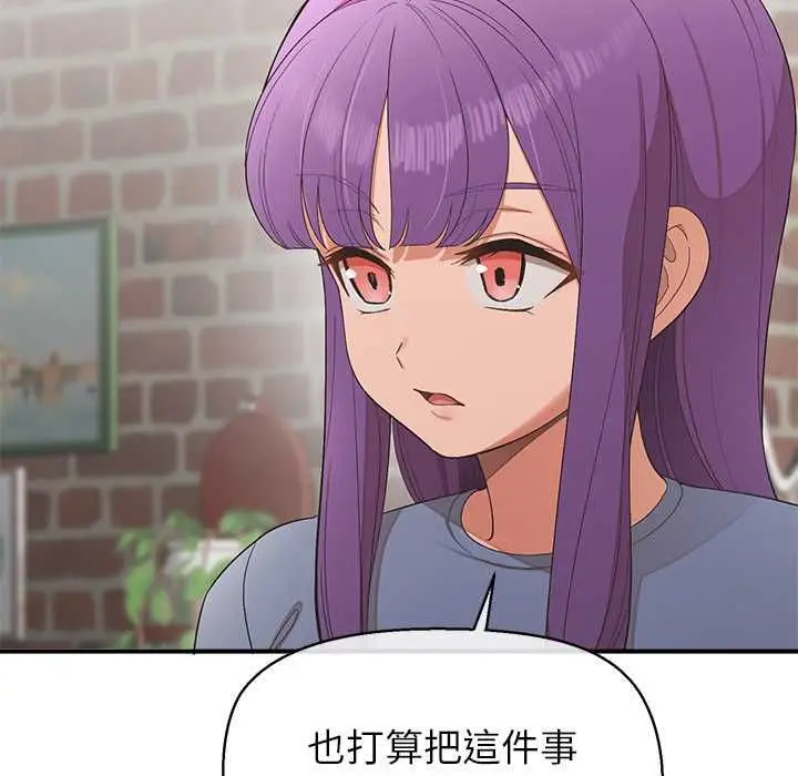 漫画《公主殿下要收种子啦！/公主抢孕大作战》第29话第69张图