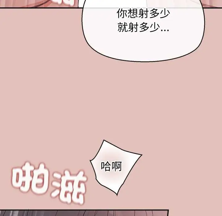 漫画《公主殿下要收种子啦！/公主抢孕大作战》第29话第7张图