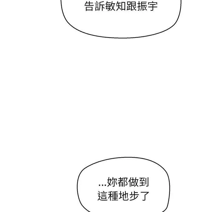 漫画《公主殿下要收种子啦！/公主抢孕大作战》第29话第70张图
