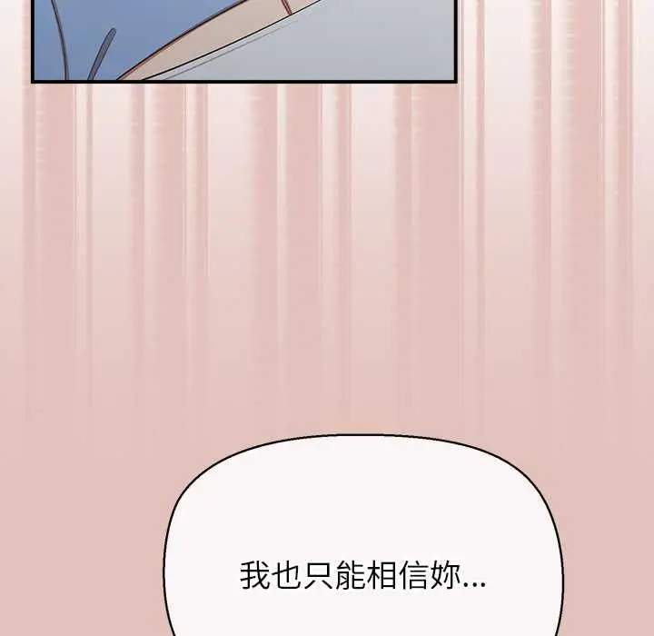 漫画《公主殿下要收种子啦！/公主抢孕大作战》第29话第72张图