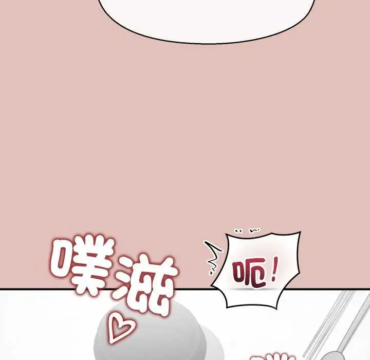 漫画《公主殿下要收种子啦！/公主抢孕大作战》第29话第73张图