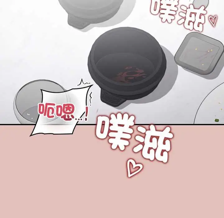 漫画《公主殿下要收种子啦！/公主抢孕大作战》第29话第74张图
