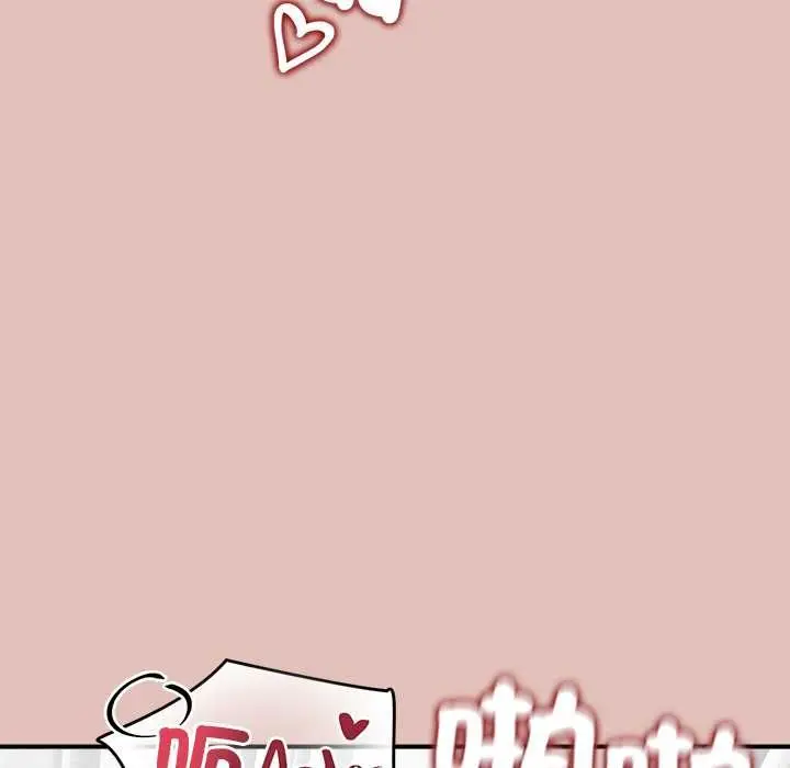 漫画《公主殿下要收种子啦！/公主抢孕大作战》第29话第77张图