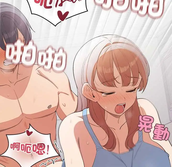 漫画《公主殿下要收种子啦！/公主抢孕大作战》第29话第78张图