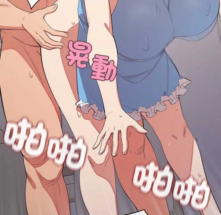 漫画《公主殿下要收种子啦！/公主抢孕大作战》第29话第79张图