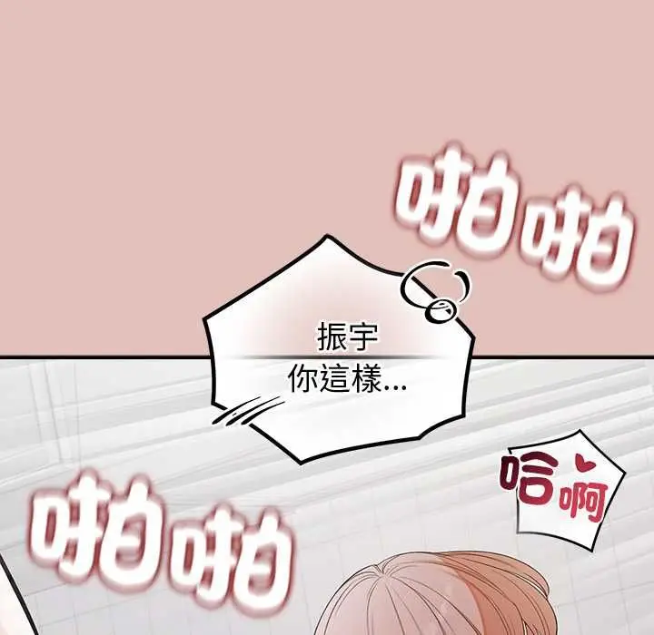 漫画《公主殿下要收种子啦！/公主抢孕大作战》第29话第81张图