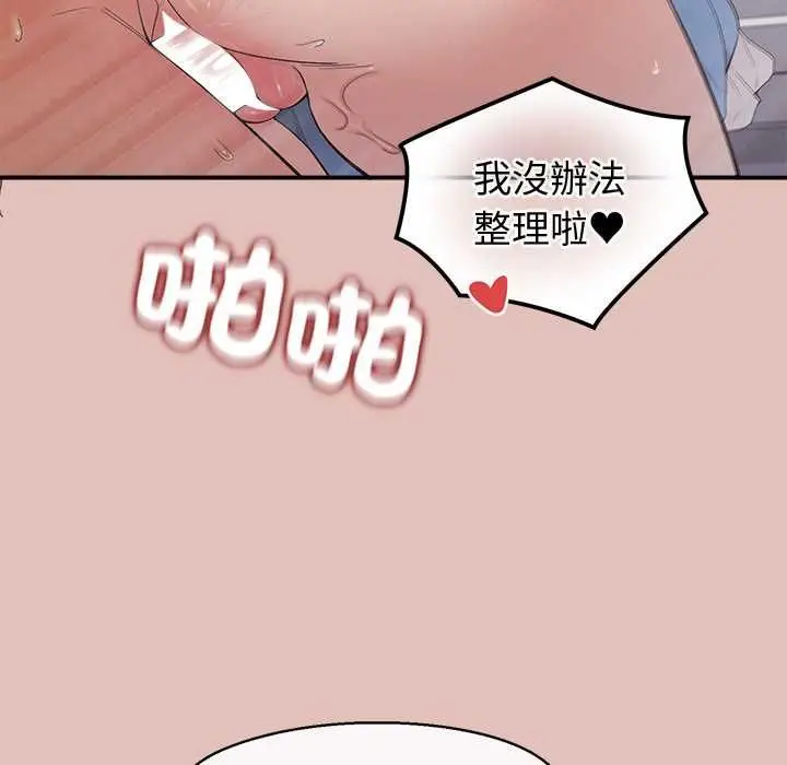 漫画《公主殿下要收种子啦！/公主抢孕大作战》第29话第83张图