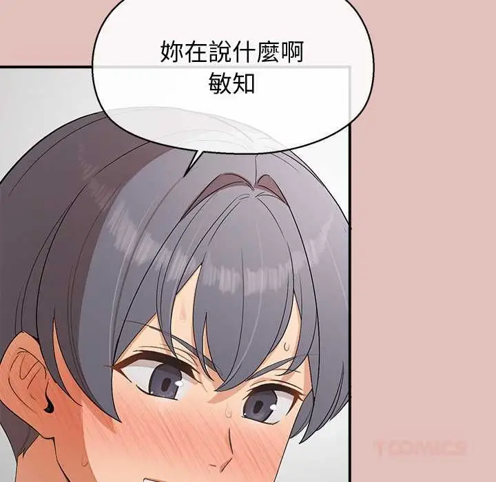 漫画《公主殿下要收种子啦！/公主抢孕大作战》第29话第84张图