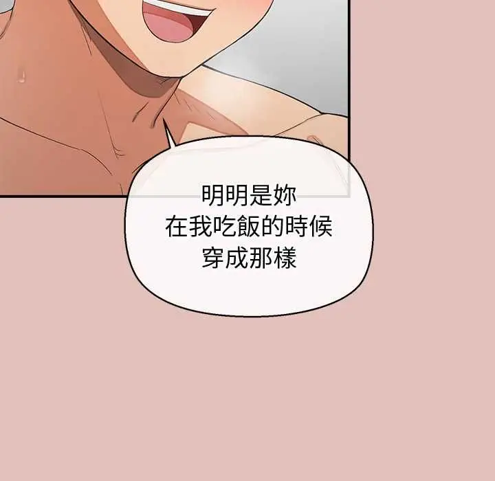 漫画《公主殿下要收种子啦！/公主抢孕大作战》第29话第85张图