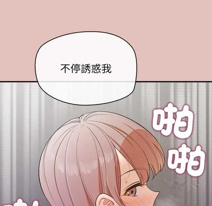漫画《公主殿下要收种子啦！/公主抢孕大作战》第29话第86张图