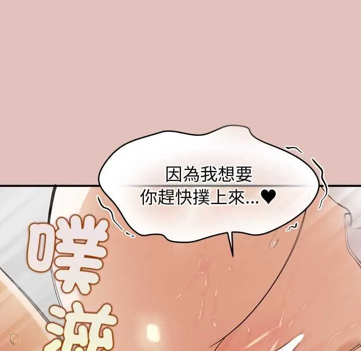漫画《公主殿下要收种子啦！/公主抢孕大作战》第29话第89张图
