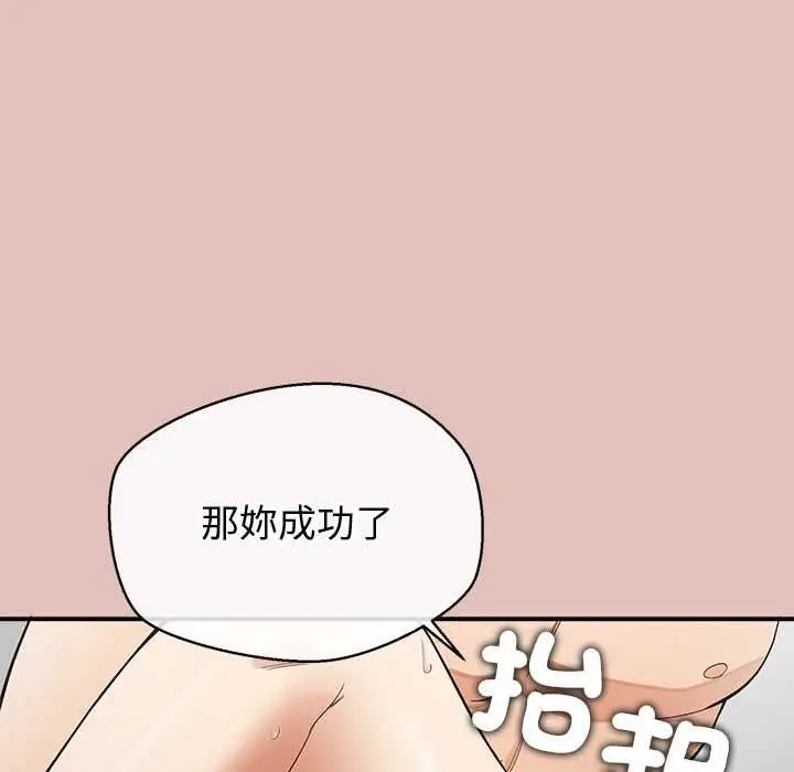 漫画《公主殿下要收种子啦！/公主抢孕大作战》第29话第91张图