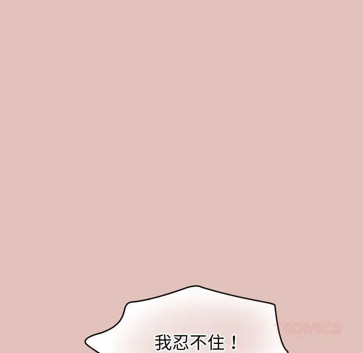 漫画《公主殿下要收种子啦！/公主抢孕大作战》第29话第93张图