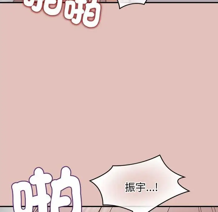 漫画《公主殿下要收种子啦！/公主抢孕大作战》第29话第99张图
