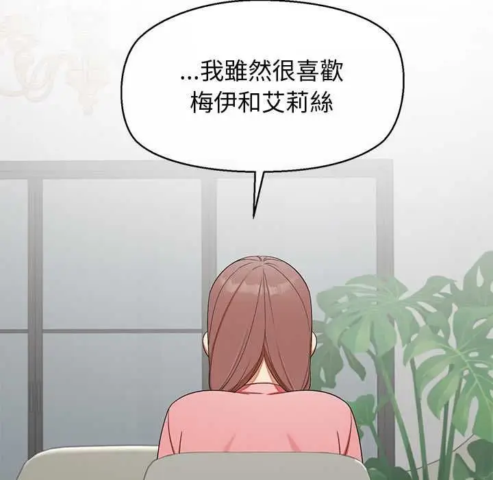 漫画《公主殿下要收种子啦！/公主抢孕大作战》第30话第102张图