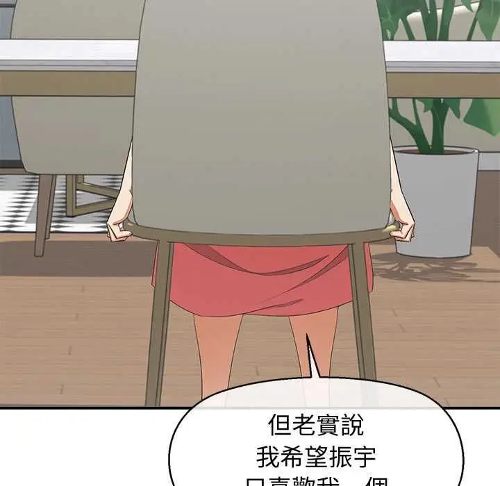 漫画《公主殿下要收种子啦！/公主抢孕大作战》第30话第103张图