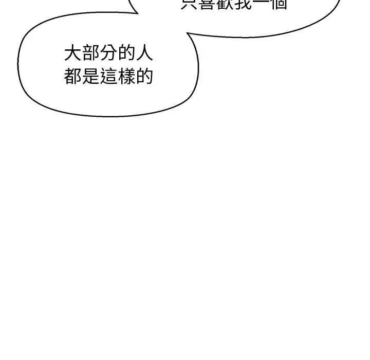 漫画《公主殿下要收种子啦！/公主抢孕大作战》第30话第104张图