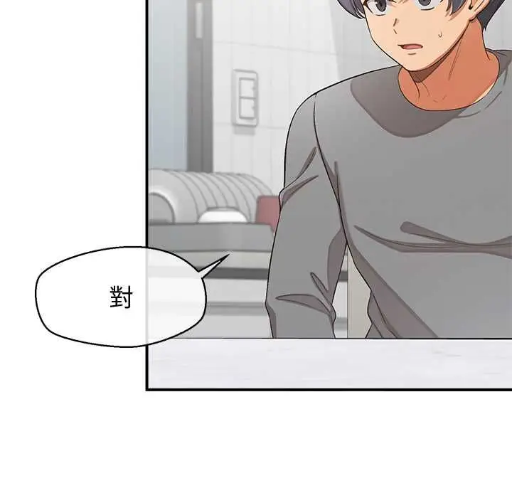 漫画《公主殿下要收种子啦！/公主抢孕大作战》第30话第116张图