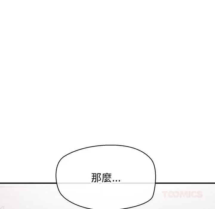 漫画《公主殿下要收种子啦！/公主抢孕大作战》第30话第117张图