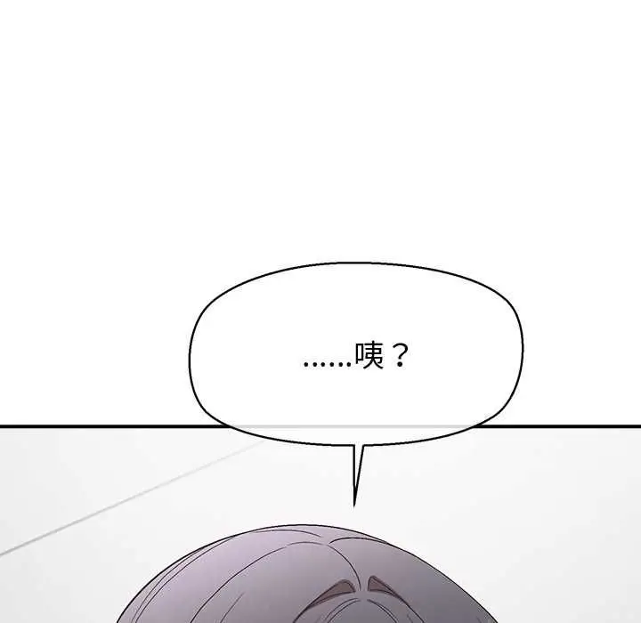 漫画《公主殿下要收种子啦！/公主抢孕大作战》第30话第125张图