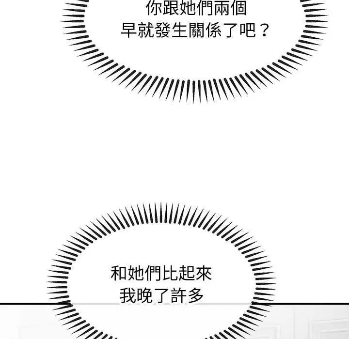 漫画《公主殿下要收种子啦！/公主抢孕大作战》第30话第127张图