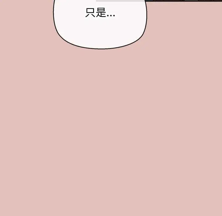 漫画《公主殿下要收种子啦！/公主抢孕大作战》第30话第13张图