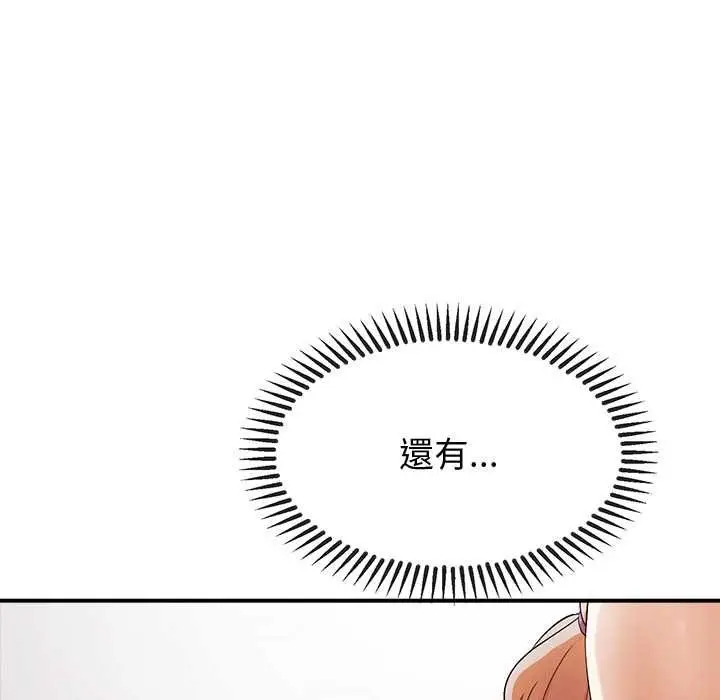 漫画《公主殿下要收种子啦！/公主抢孕大作战》第30话第130张图