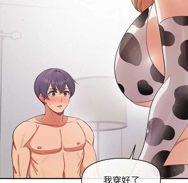 漫画《公主殿下要收种子啦！/公主抢孕大作战》第30话第131张图