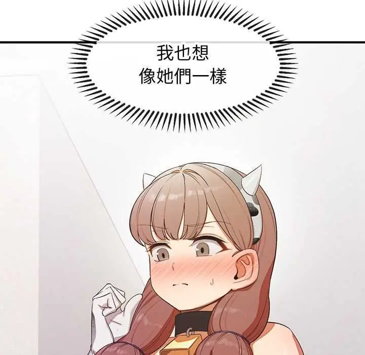 漫画《公主殿下要收种子啦！/公主抢孕大作战》第30话第134张图
