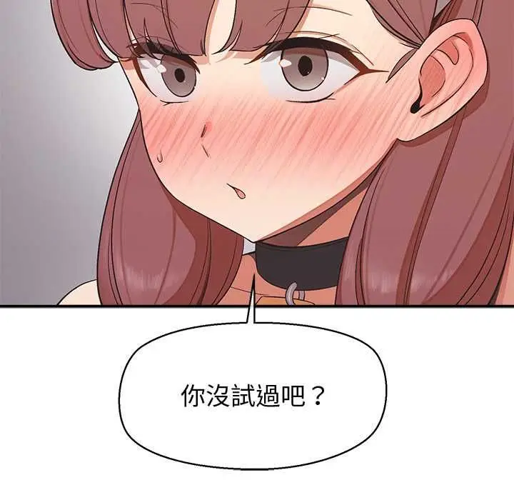 漫画《公主殿下要收种子啦！/公主抢孕大作战》第30话第138张图