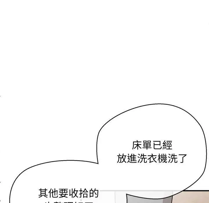漫画《公主殿下要收种子啦！/公主抢孕大作战》第30话第23张图