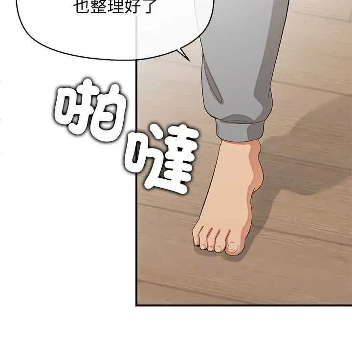 漫画《公主殿下要收种子啦！/公主抢孕大作战》第30话第24张图