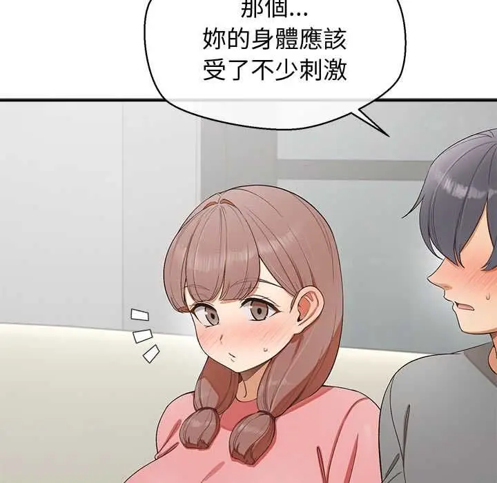 漫画《公主殿下要收种子啦！/公主抢孕大作战》第30话第28张图