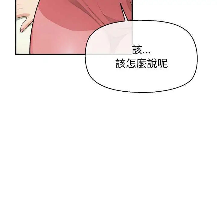 漫画《公主殿下要收种子啦！/公主抢孕大作战》第30话第32张图