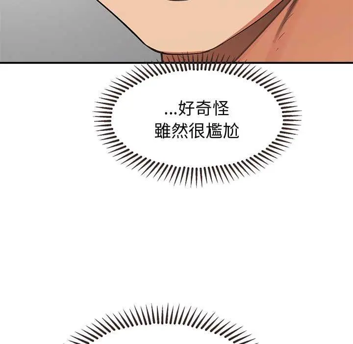 漫画《公主殿下要收种子啦！/公主抢孕大作战》第30话第38张图