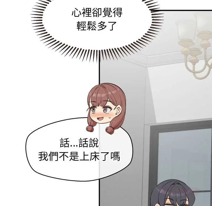 漫画《公主殿下要收种子啦！/公主抢孕大作战》第30话第39张图