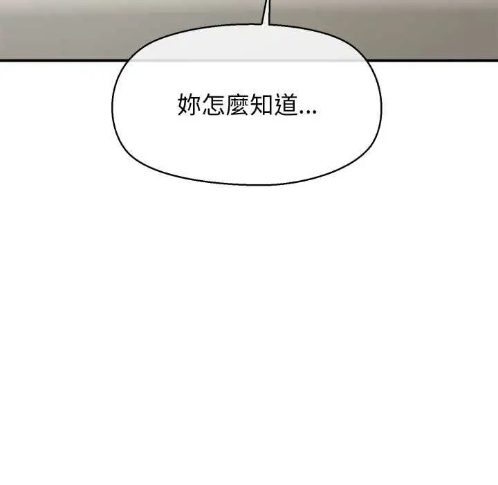 漫画《公主殿下要收种子啦！/公主抢孕大作战》第30话第48张图