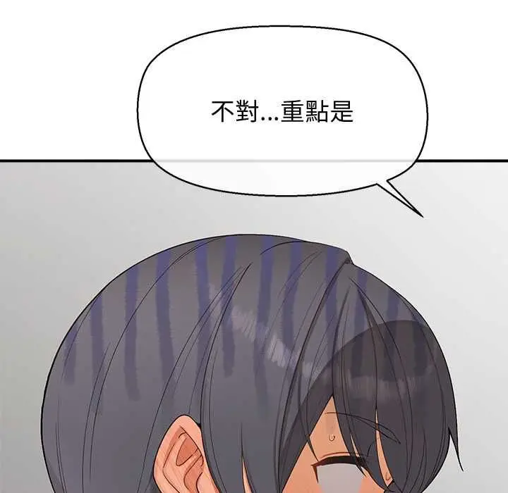 漫画《公主殿下要收种子啦！/公主抢孕大作战》第30话第49张图