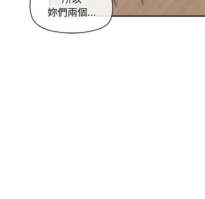 漫画《公主殿下要收种子啦！/公主抢孕大作战》第30话第54张图