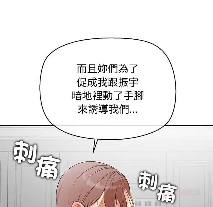 漫画《公主殿下要收种子啦！/公主抢孕大作战》第30话第57张图
