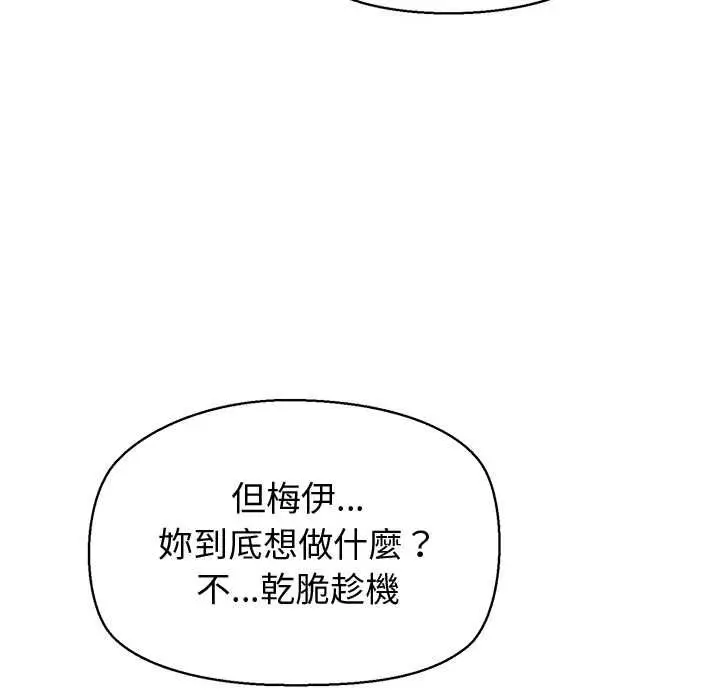 漫画《公主殿下要收种子啦！/公主抢孕大作战》第30话第59张图