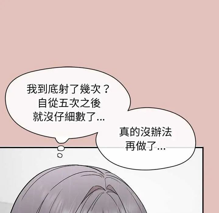 漫画《公主殿下要收种子啦！/公主抢孕大作战》第30话第6张图