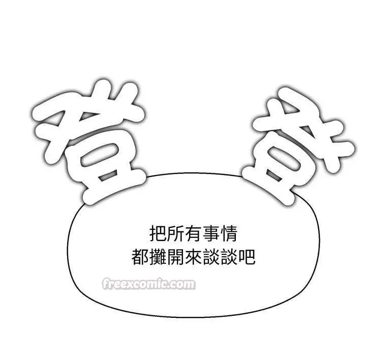 漫画《公主殿下要收种子啦！/公主抢孕大作战》第30话第60张图