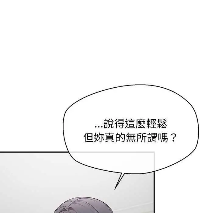 漫画《公主殿下要收种子啦！/公主抢孕大作战》第30话第66张图