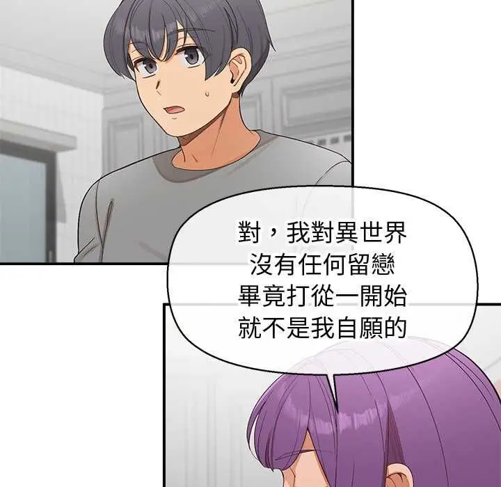 漫画《公主殿下要收种子啦！/公主抢孕大作战》第30话第67张图