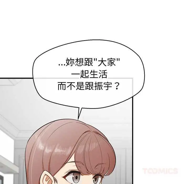 漫画《公主殿下要收种子啦！/公主抢孕大作战》第30话第69张图