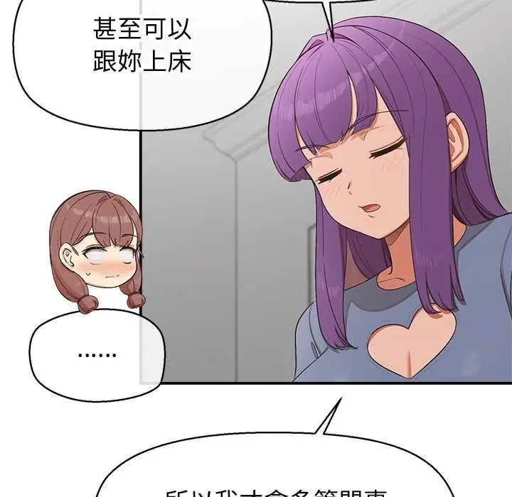 漫画《公主殿下要收种子啦！/公主抢孕大作战》第30话第71张图